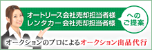 オークションのプロによるオークション出品代行